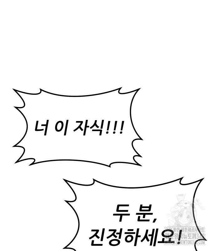 파티에서 추방된 영웅이 너무 뛰어남 6화 201