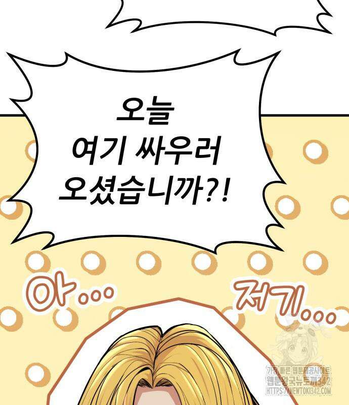 파티에서 추방된 영웅이 너무 뛰어남 6화 202
