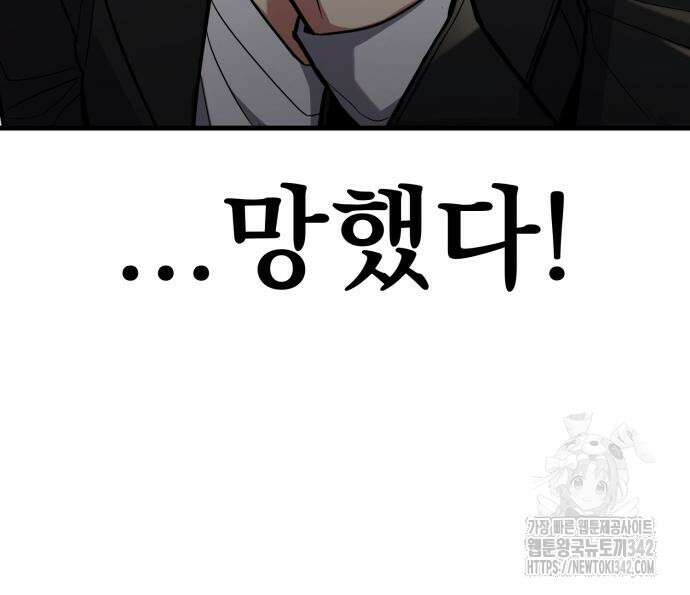 파티에서 추방된 영웅이 너무 뛰어남 6화 206