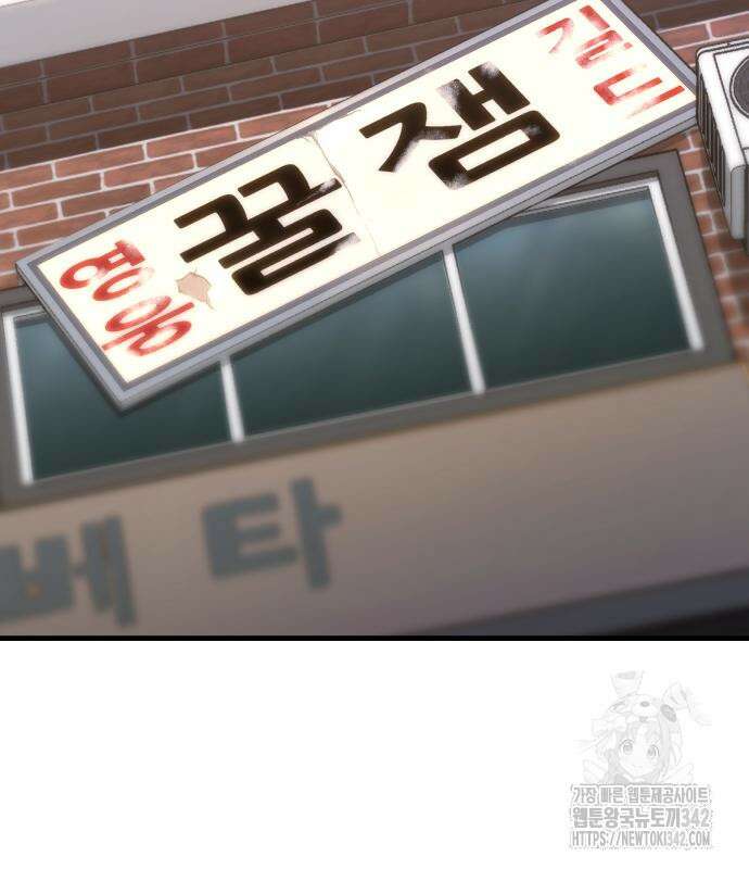 파티에서 추방된 영웅이 너무 뛰어남 6화 210