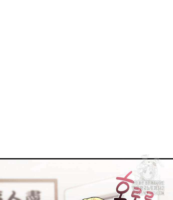 파티에서 추방된 영웅이 너무 뛰어남 6화 211