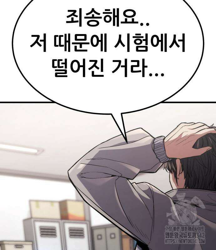 파티에서 추방된 영웅이 너무 뛰어남 6화 214