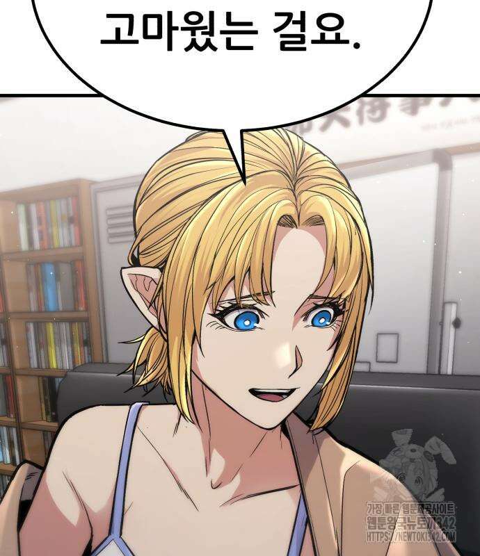 파티에서 추방된 영웅이 너무 뛰어남 6화 217