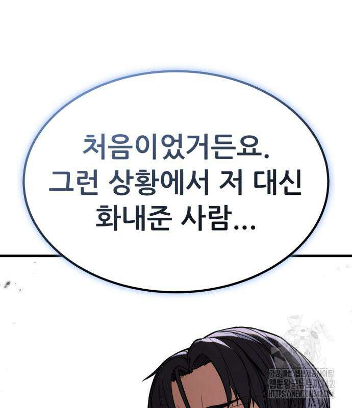 파티에서 추방된 영웅이 너무 뛰어남 6화 219