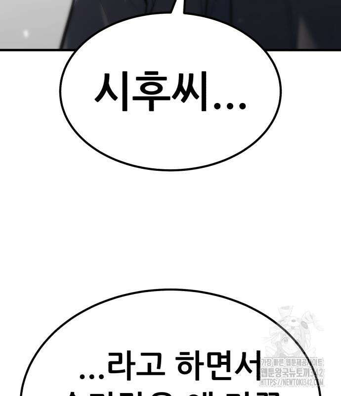 파티에서 추방된 영웅이 너무 뛰어남 6화 221