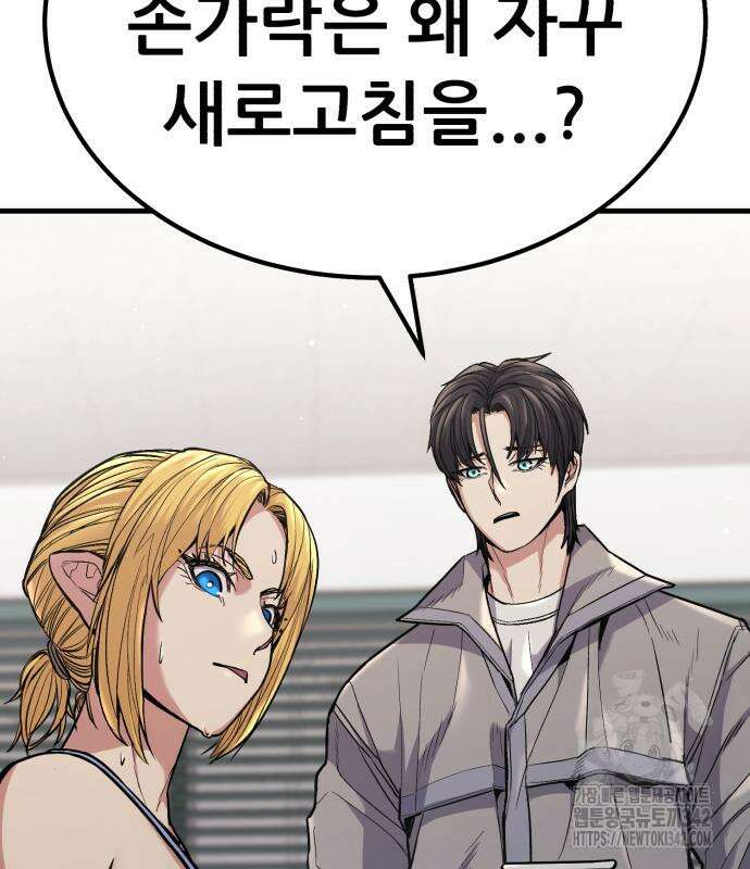 파티에서 추방된 영웅이 너무 뛰어남 6화 222