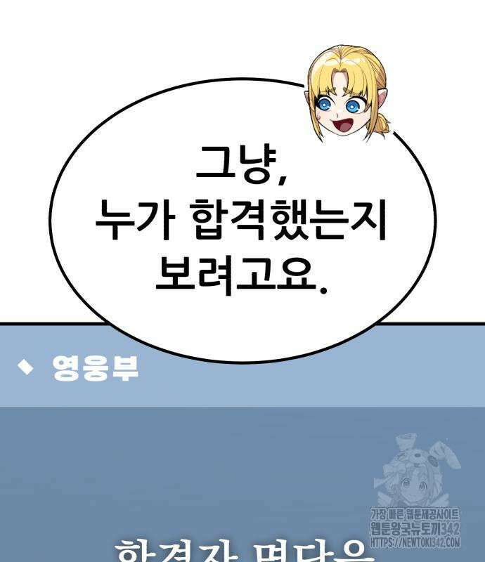파티에서 추방된 영웅이 너무 뛰어남 6화 225