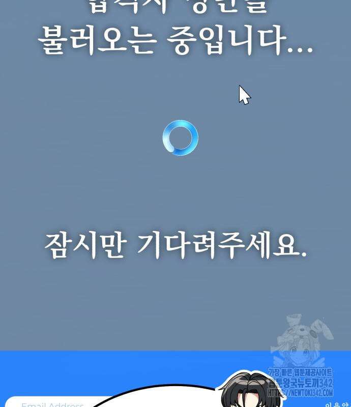 파티에서 추방된 영웅이 너무 뛰어남 6화 226