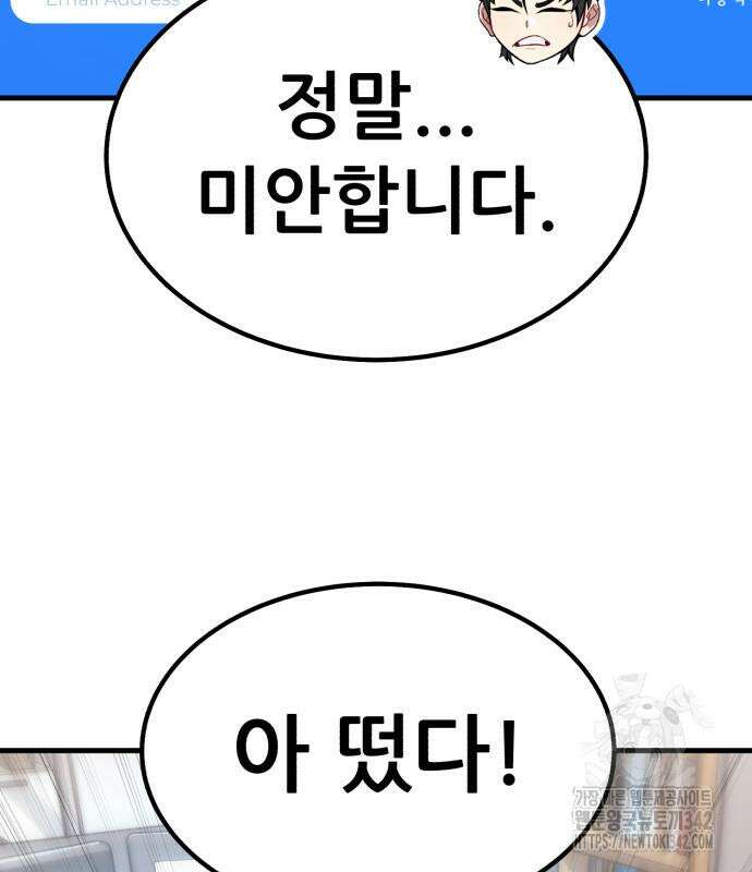 파티에서 추방된 영웅이 너무 뛰어남 6화 227