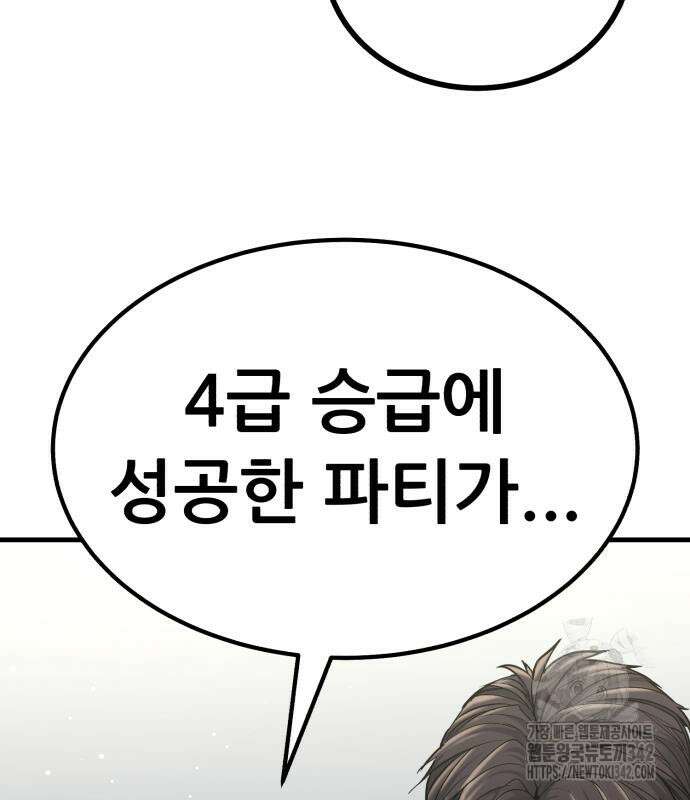 파티에서 추방된 영웅이 너무 뛰어남 6화 230