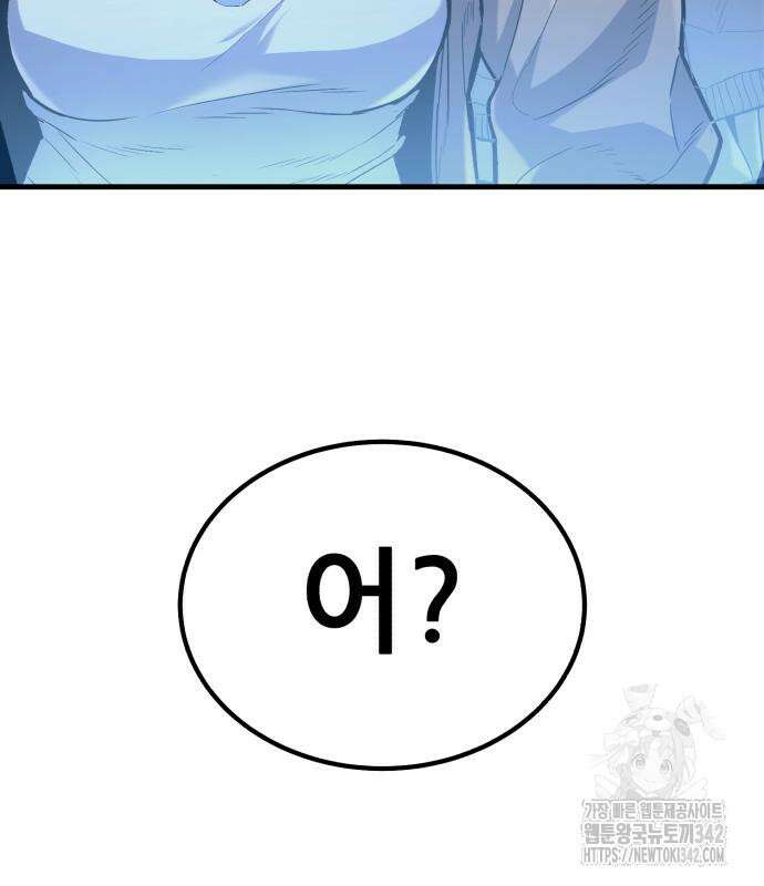 파티에서 추방된 영웅이 너무 뛰어남 6화 232