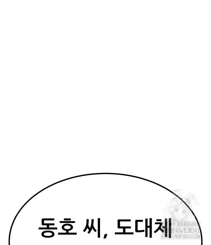 파티에서 추방된 영웅이 너무 뛰어남 6화 236