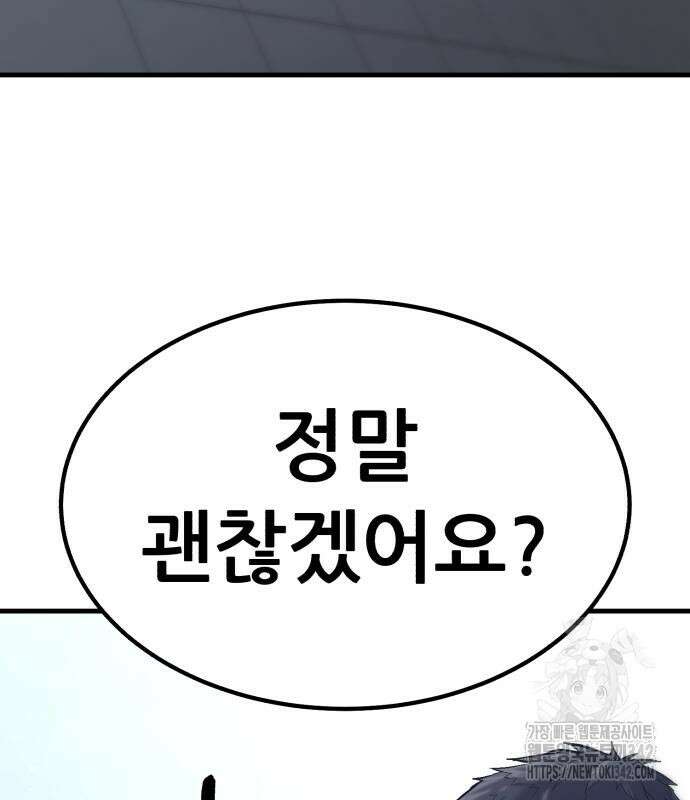 파티에서 추방된 영웅이 너무 뛰어남 6화 239