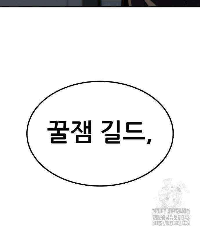 파티에서 추방된 영웅이 너무 뛰어남 6화 246
