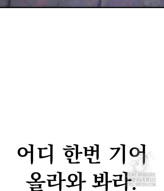 파티에서 추방된 영웅이 너무 뛰어남 6화 252