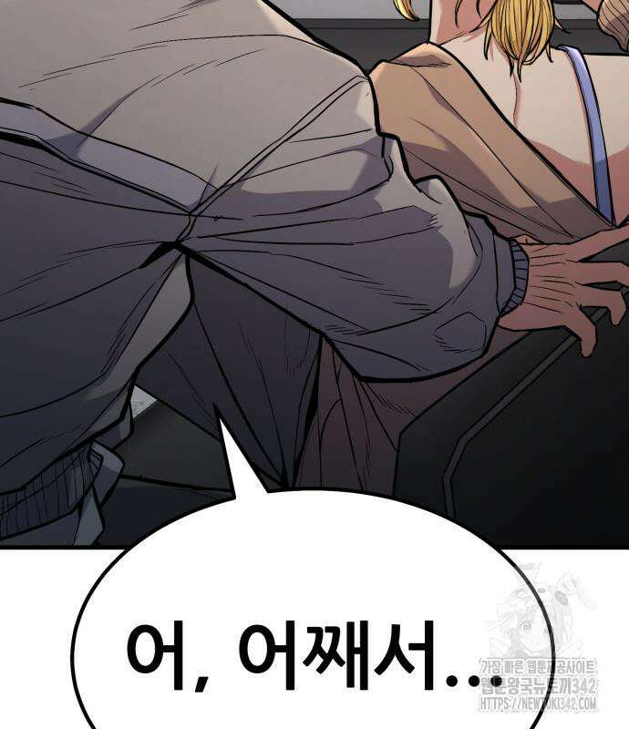 파티에서 추방된 영웅이 너무 뛰어남 6화 254