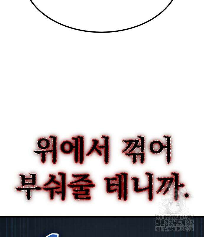 파티에서 추방된 영웅이 너무 뛰어남 6화 255