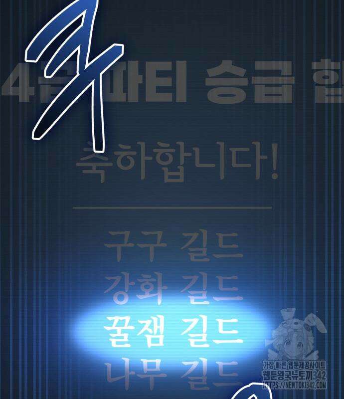 파티에서 추방된 영웅이 너무 뛰어남 6화 256