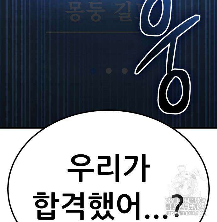 파티에서 추방된 영웅이 너무 뛰어남 6화 257