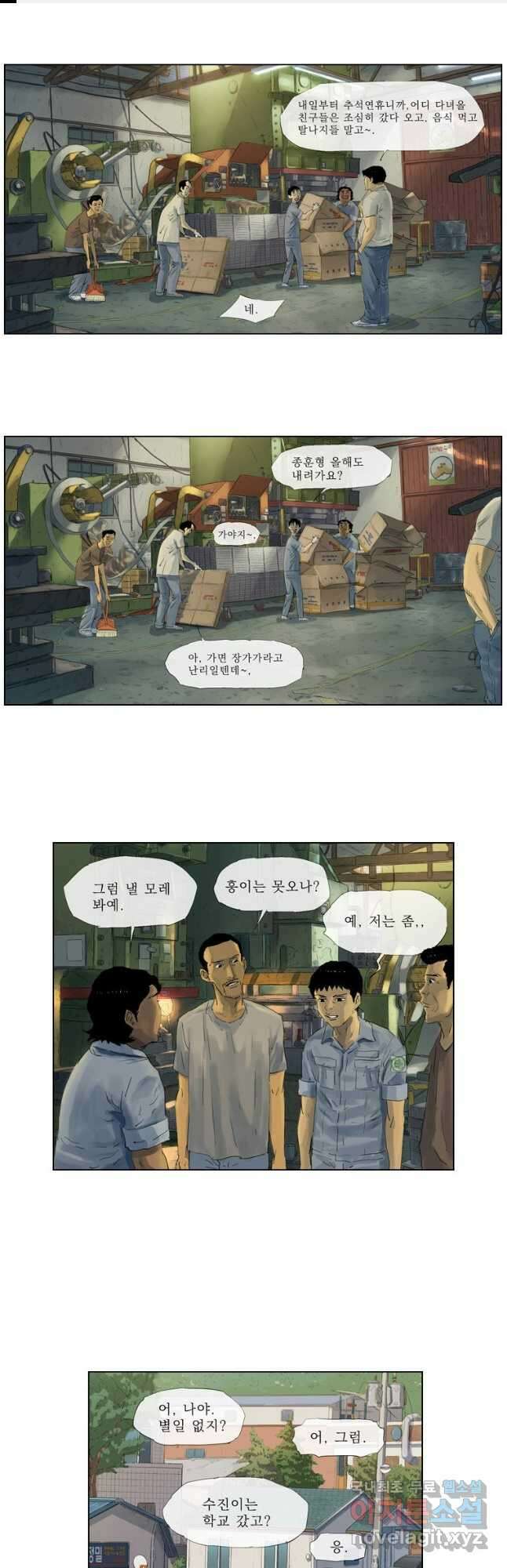 동재네 식구들 16화 1