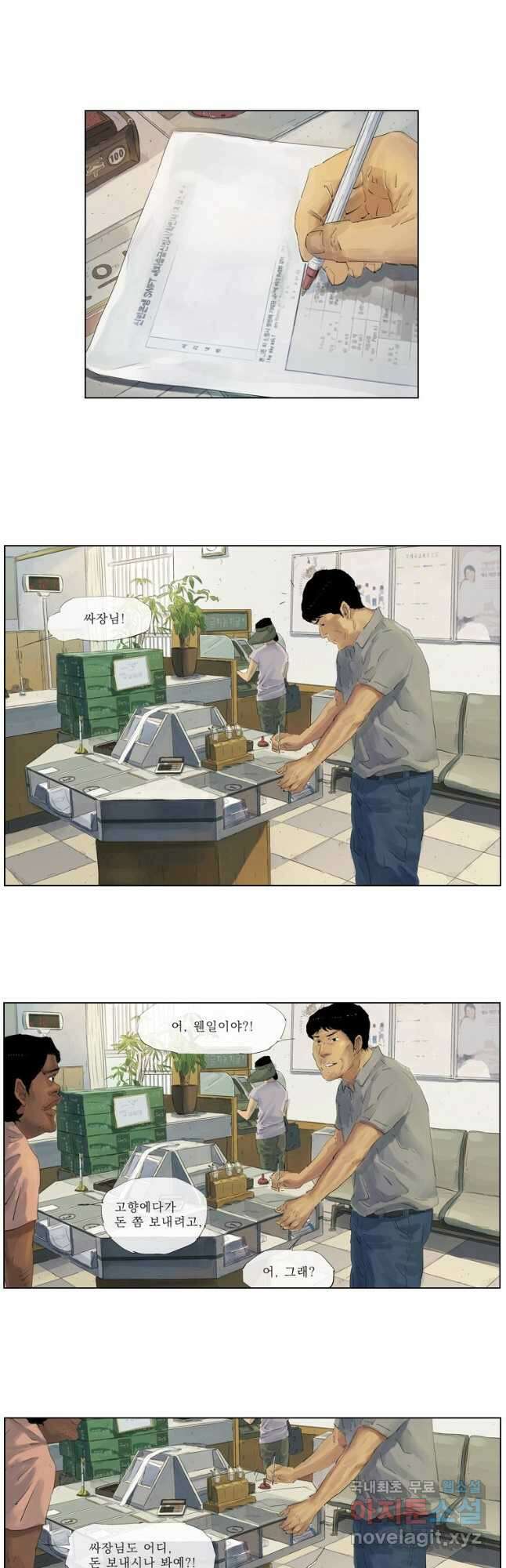 동재네 식구들 16화 3