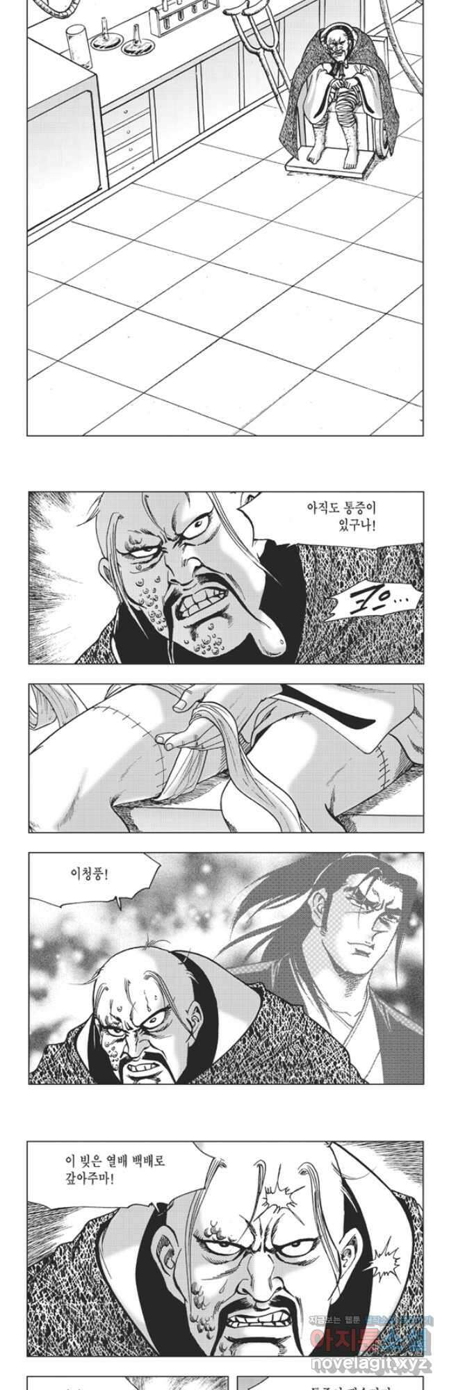 고금제일인 62화 10
