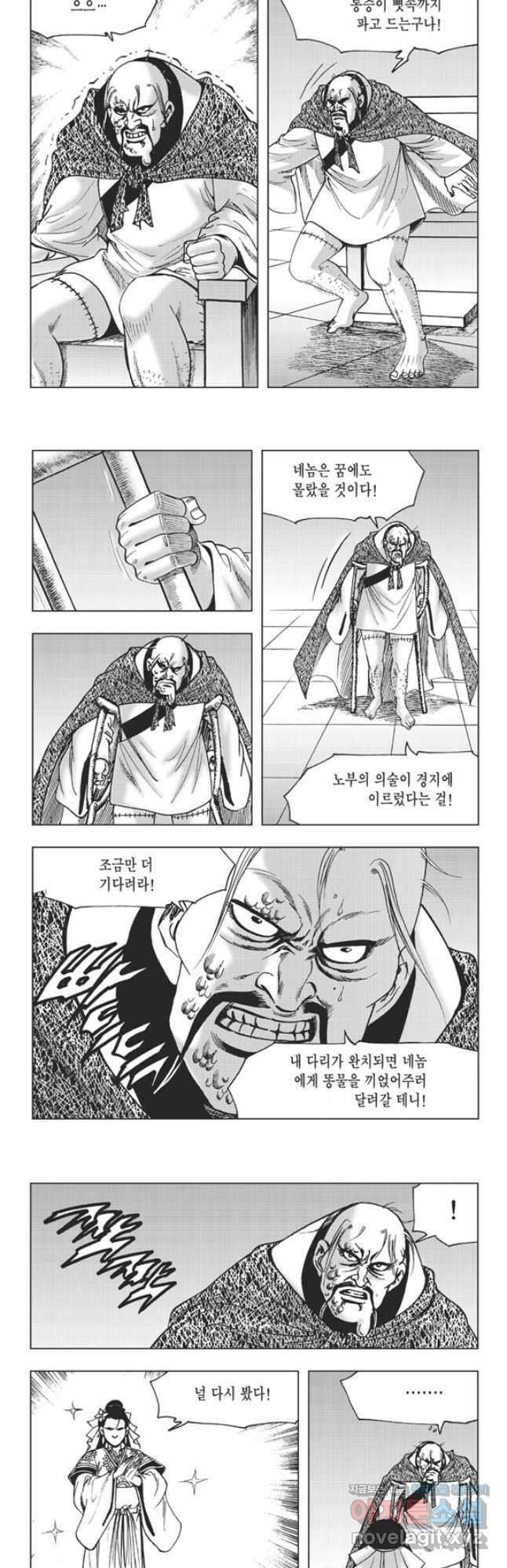 고금제일인 62화 11