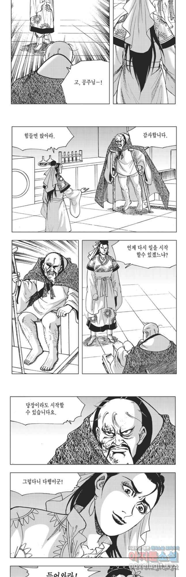 고금제일인 62화 12