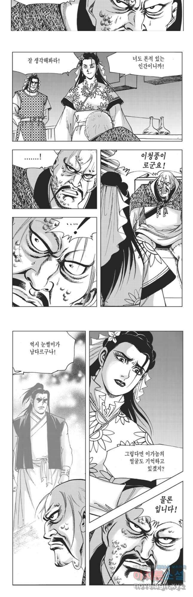 고금제일인 62화 14