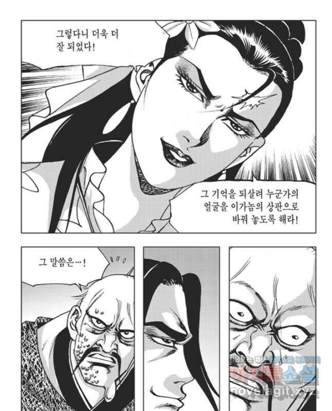 고금제일인 62화 15