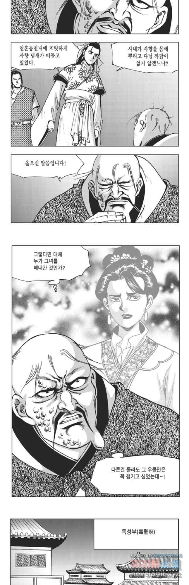 고금제일인 62화 18