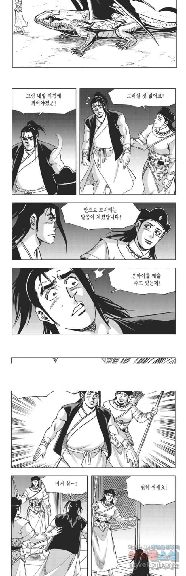 고금제일인 62화 22