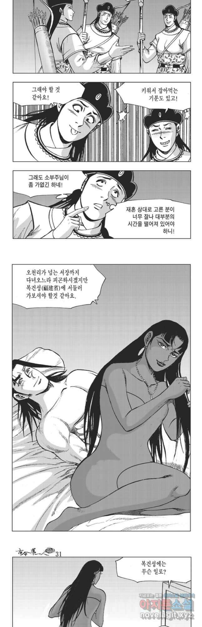 고금제일인 62화 25