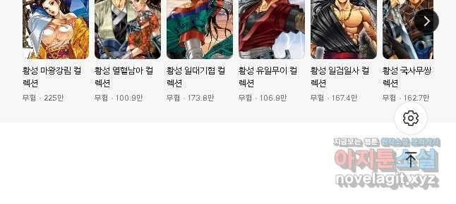 고금제일인 62화 28