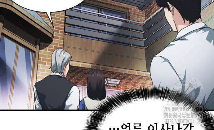 신입사원 강 회장 52화 11