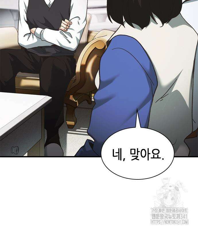 신입사원 강 회장 52화 26