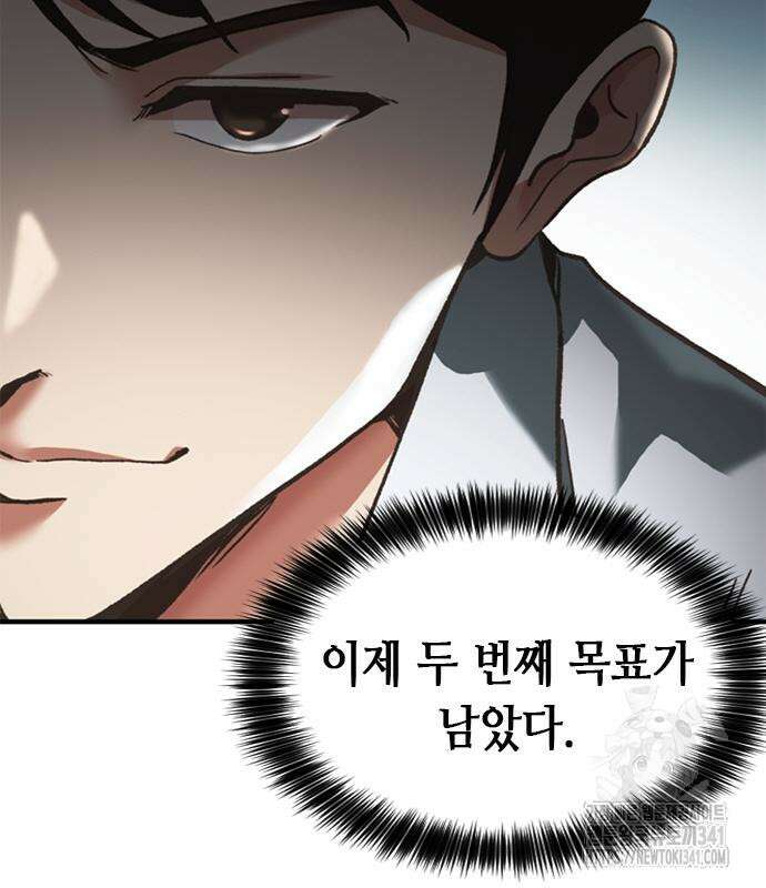 신입사원 강 회장 52화 44