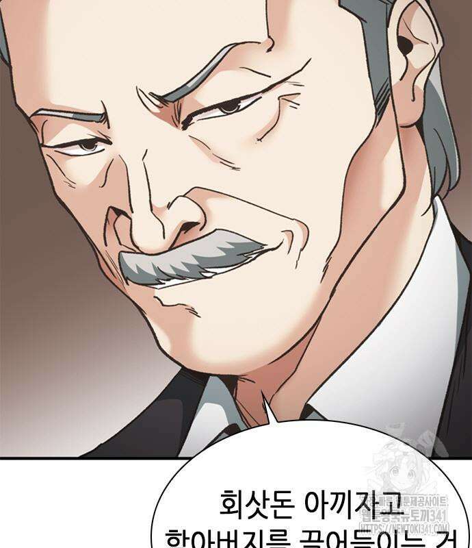 신입사원 강 회장 52화 55