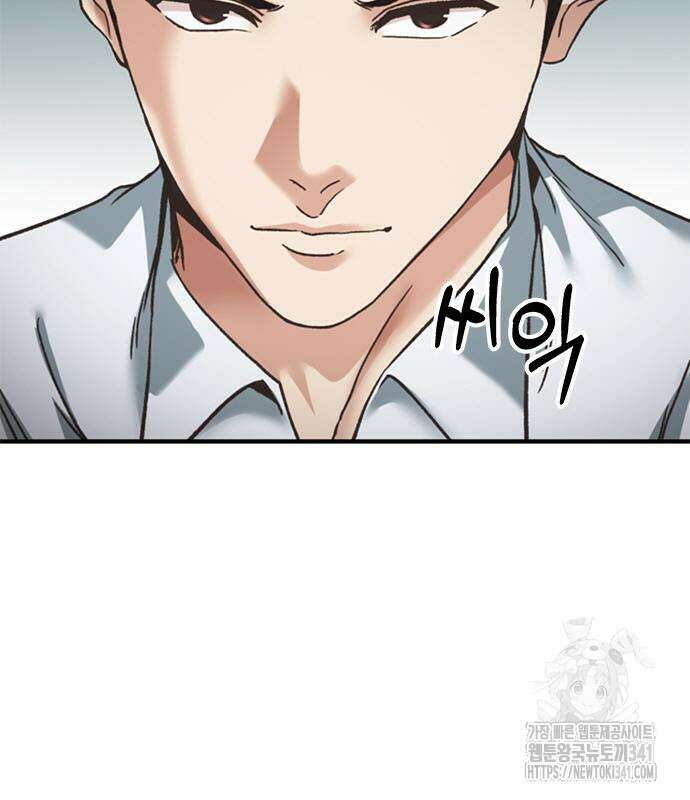 신입사원 강 회장 52화 64
