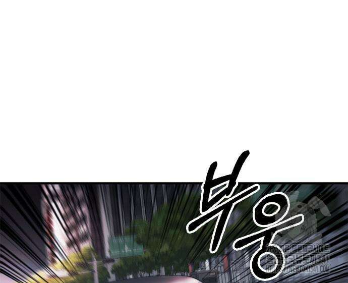 신입사원 강 회장 52화 65