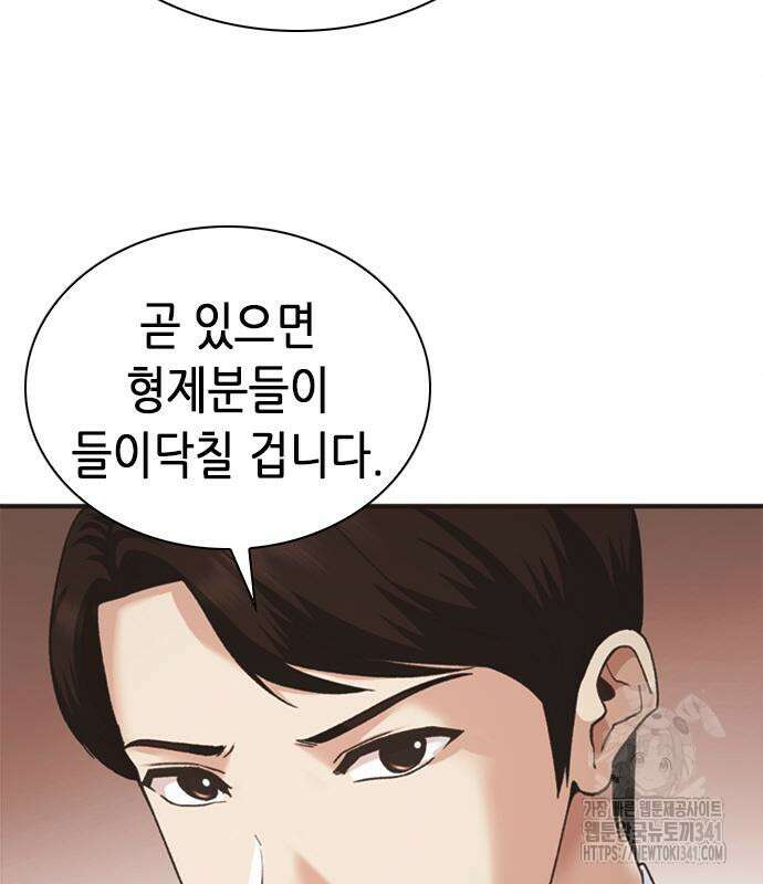 신입사원 강 회장 52화 86
