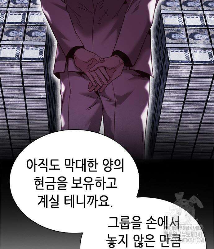 신입사원 강 회장 52화 89