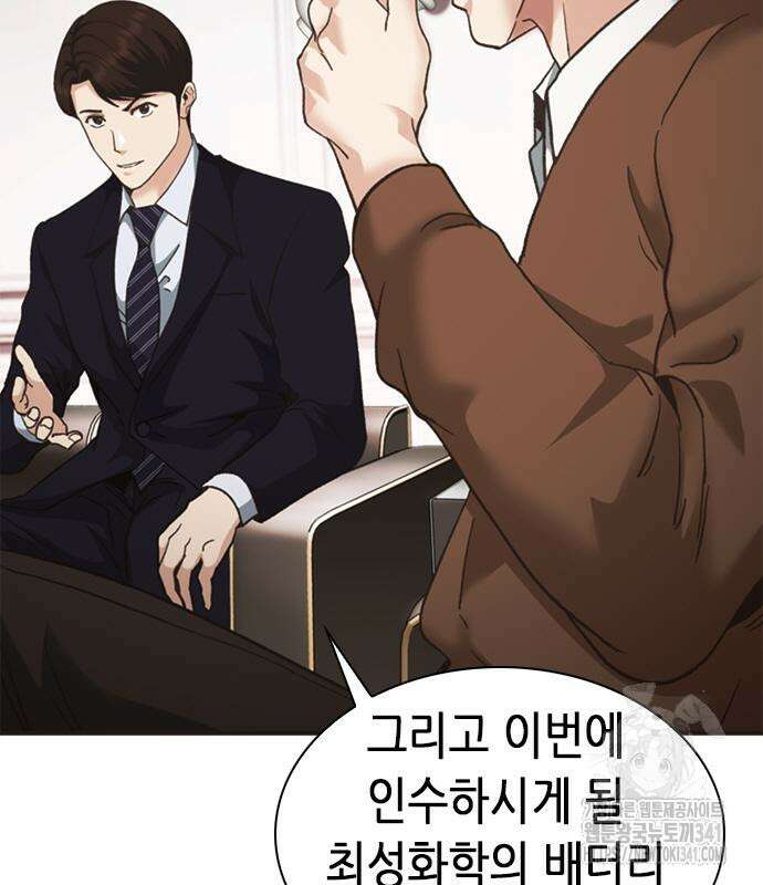 신입사원 강 회장 52화 107