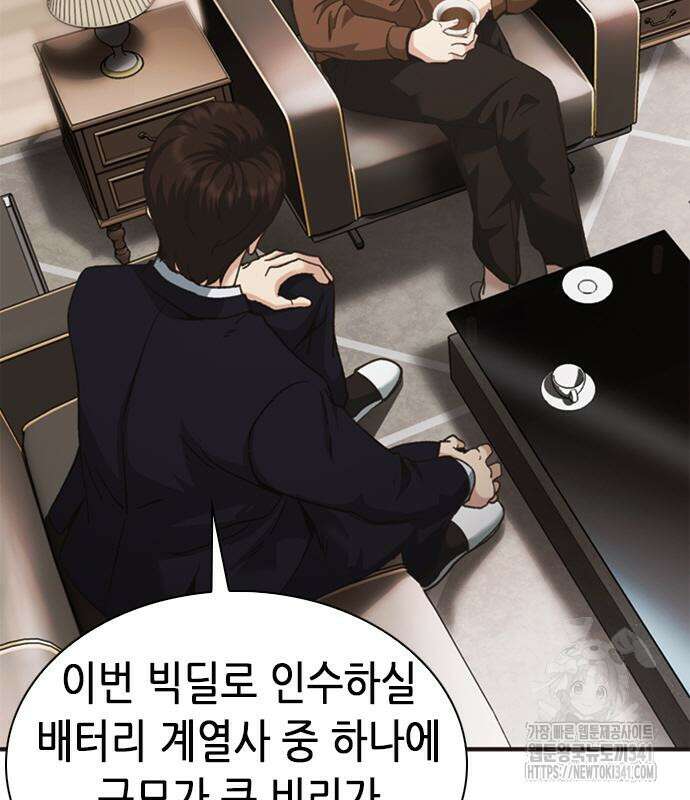 신입사원 강 회장 52화 109