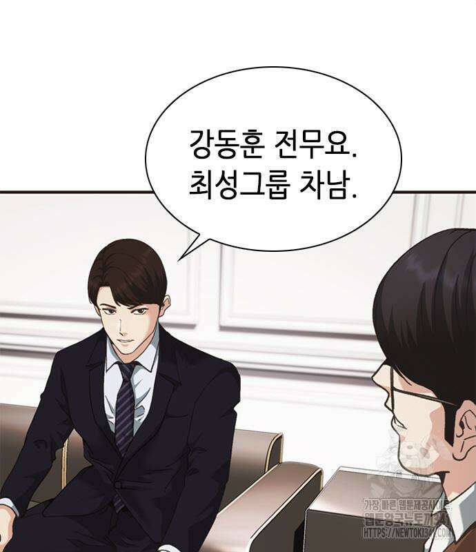 신입사원 강 회장 52화 116