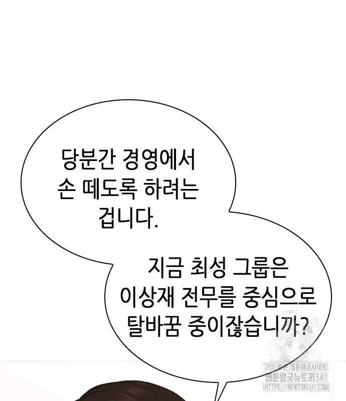 신입사원 강 회장 52화 118