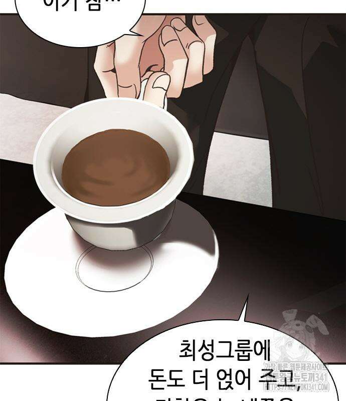 신입사원 강 회장 52화 121