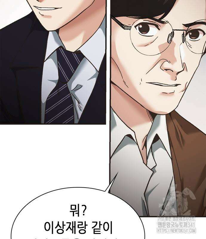 신입사원 강 회장 52화 130