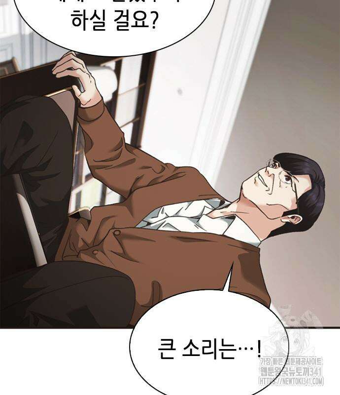 신입사원 강 회장 52화 133