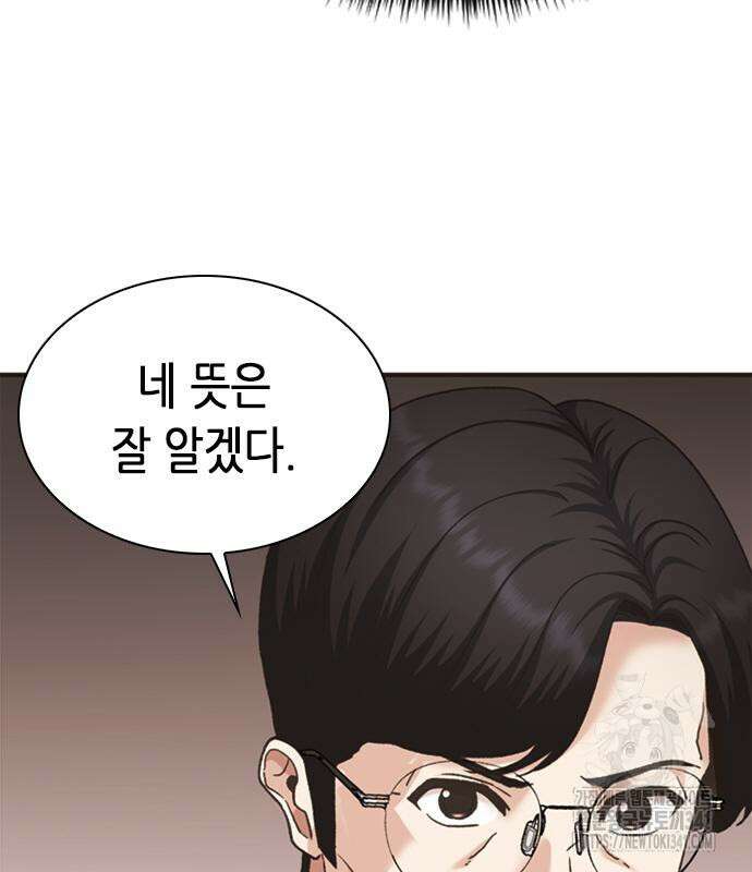 신입사원 강 회장 52화 138